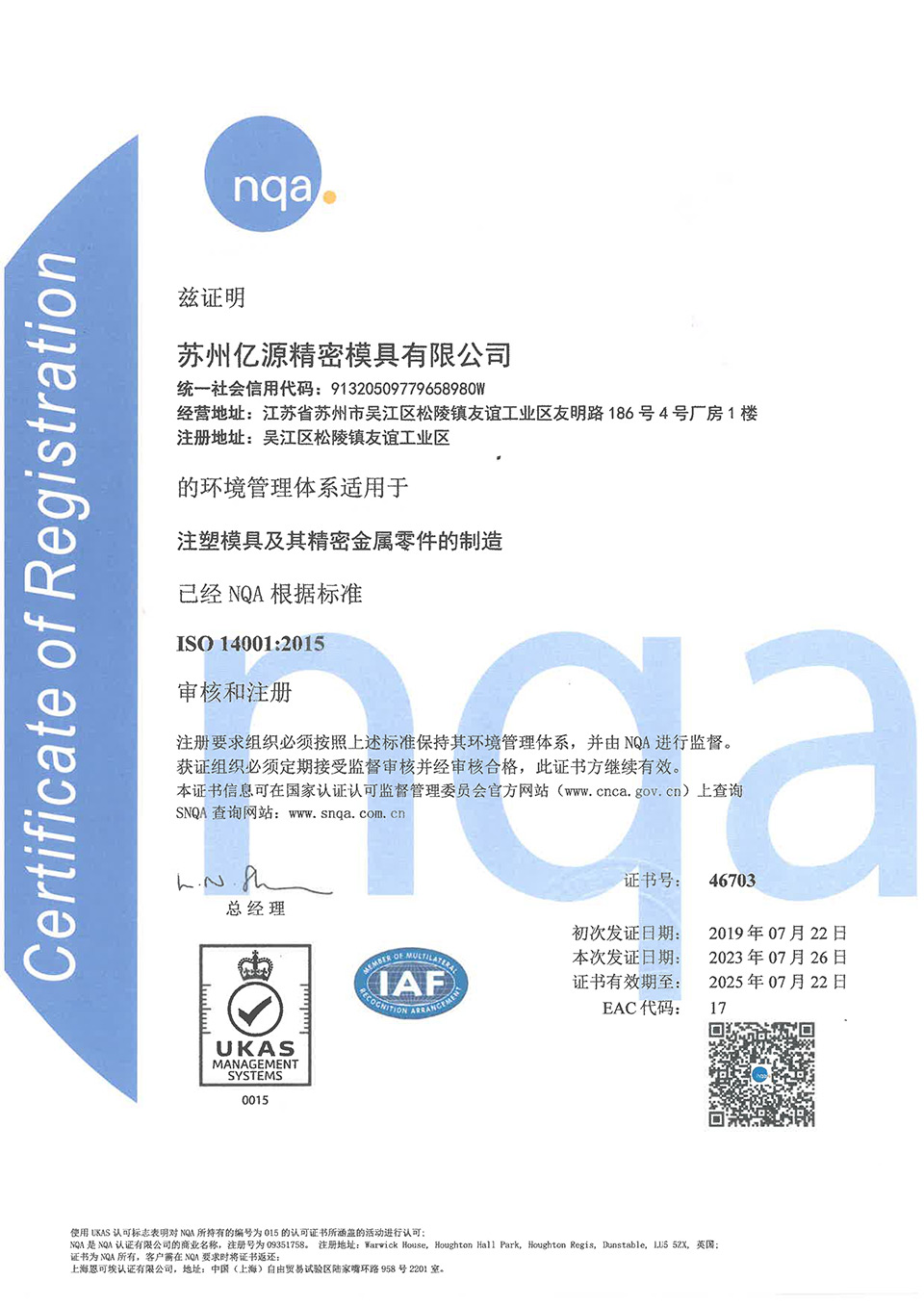 ISO14001-Tiếng Trung